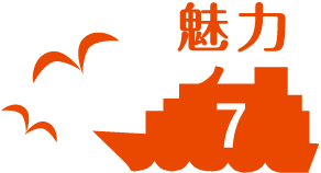 魅力7